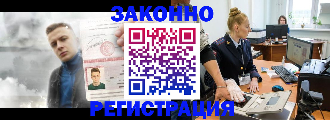 прописка для школы в Прохладном
