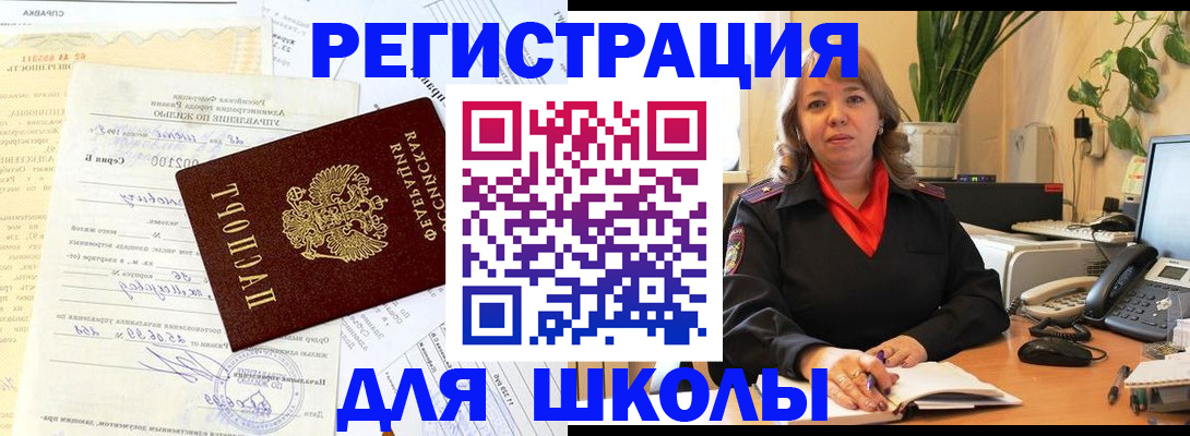 прописка законно в Прохладном