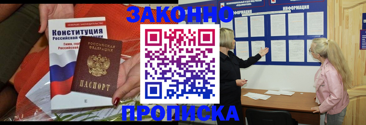 временная регистрация госуслуги в Прохладном