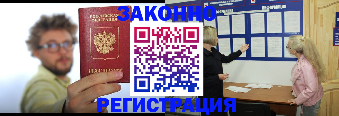 временная регистрация адрес в Прохладном